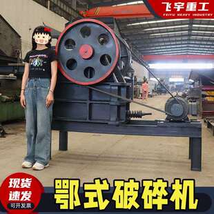 移动鄂式破碎机小型混凝土试压块大理石水泥熟料石头粉碎机碎石机