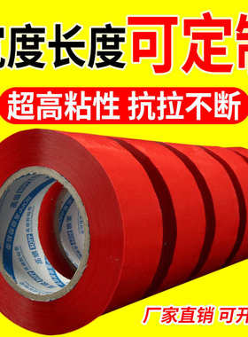 厂家直销彩色封箱胶带 整箱 红色 蓝色 绿色 橙色 黑色封箱带快递