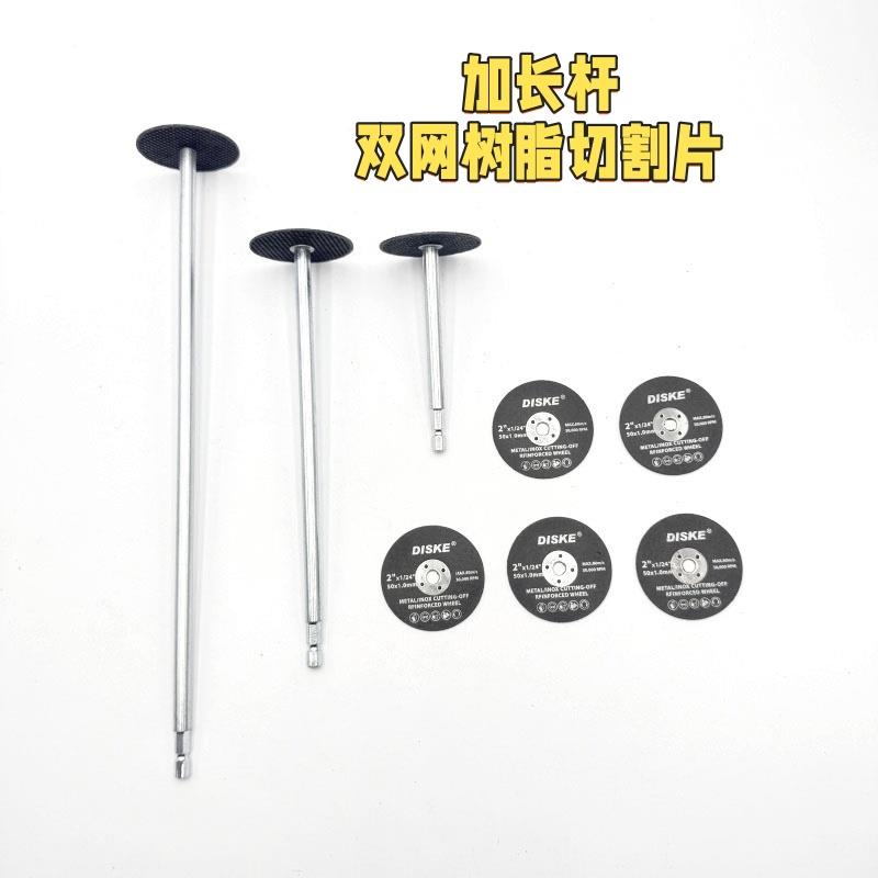 六角柄加长款双网树脂砂轮切割片电钻电扳手电起子用内孔管道切片