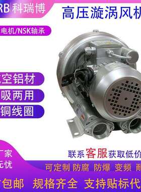 4KW低噪音高压风机2HB510H06气泡清洗机漩鼓风机3000W旋涡型风机