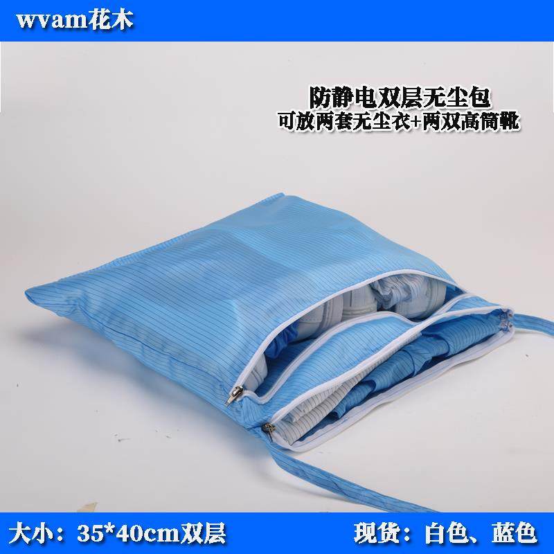 包邮防静电无尘包 无尘服背包防静电服挂包 涤纶布超大双层35×40,居家日用,防护服,淘宝优惠券,粉丝福利购,淘宝优惠卷