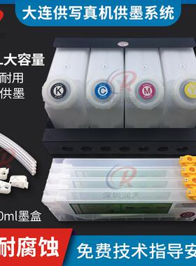 罗兰RA/RS/RE640写真机竖插连供墨盒大供墨盒系统 4+8色UV墨瓶4色