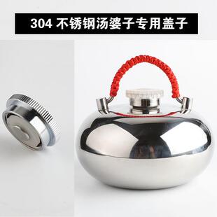 304不锈钢专用汤婆子配件加厚烫婆子防漏垫圈连体盖金属一体盖子