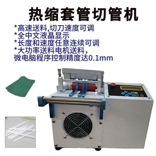 电脑切管机/裁剪机全自动裁切机PVC热缩管硅胶橡胶管钢丝绳切断机