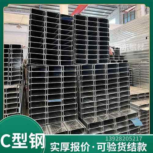 12号c843折型 c型钢大钢棚  汕尾钢材弯