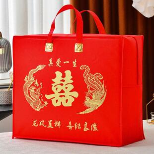 婚庆喜被收纳袋红色大号无纺布袋结婚四件套包装袋陪嫁装被子喜袋