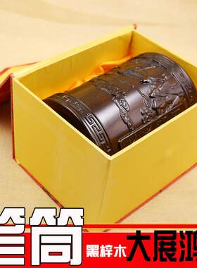 毛笔筒摆件大展鸿图毛笔筒 黑梓木浮雕工艺 15CM笔筒文房套装