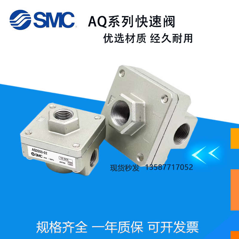 04现货aq01  --排气阀032000 -023000aq5000 -快速原装smc 系列