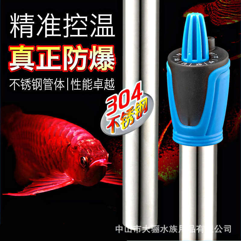 鱼缸加热棒水族全钢加热棒加温棒不锈钢防爆省电加热管,五金/工具,温控仪,淘宝优惠券,粉丝福利购,淘宝优惠卷