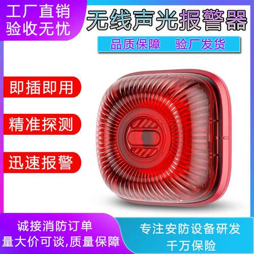 无线声光报警器接电即响无障碍紧急求助声光报警器卫生间警报器