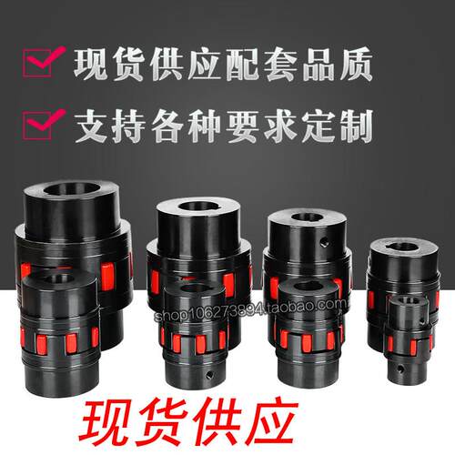 XL星形弹性联轴器GR KTR 四爪 XL星型联轴器LM ML梅花联轴器 45钢