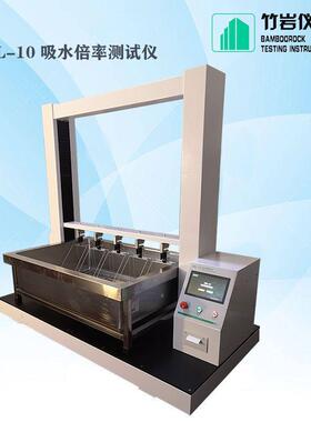 山东发货XSL-10吸水倍率测试仪吸水率测试机发货及时