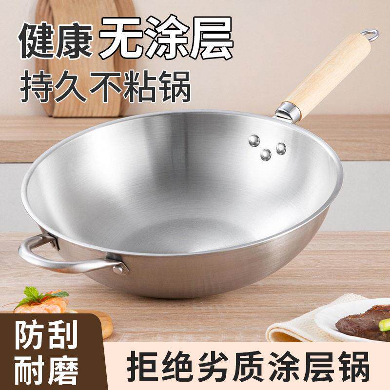不锈钢炒锅家用不沾锅无涂层瓦斯灶瓦斯炉电磁炉专用平底锅炒锅