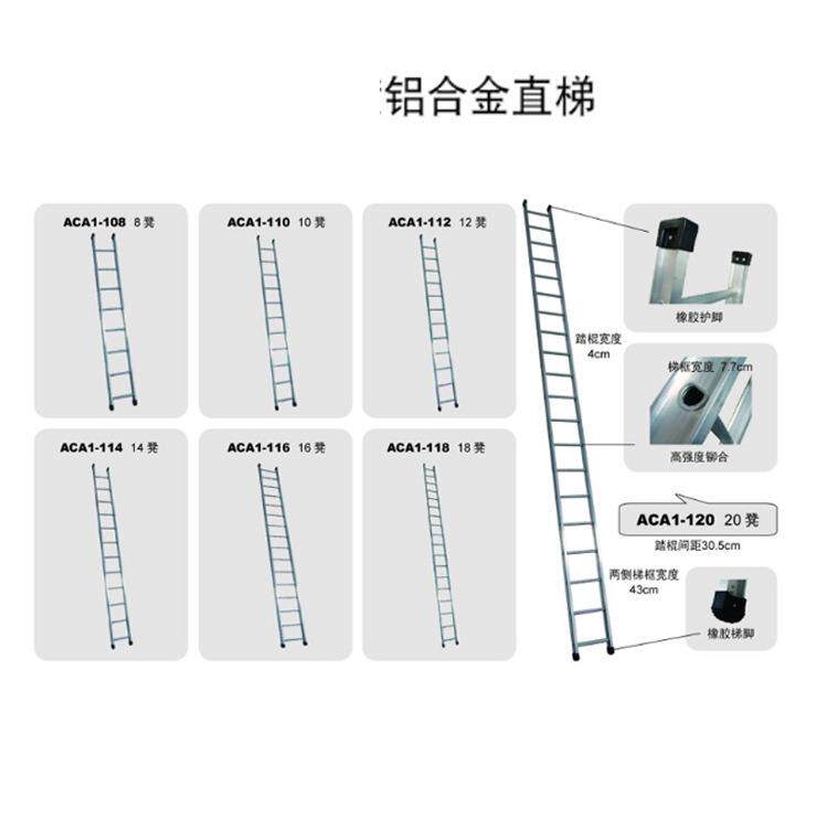 金锚铝合金梯子直梯一字梯单梯家用折叠梯爬梯阁楼梯子