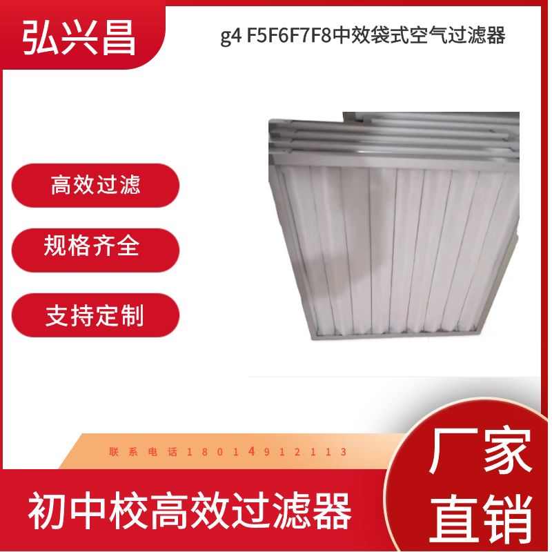 中央空调水帘风柜工业滤网G4初效折叠式空气过滤器无尘车间洁净室