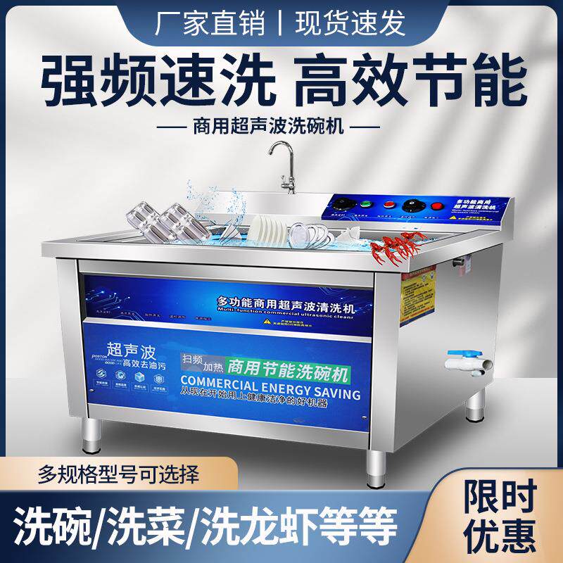 超声波洗碗机全自动智能商用餐饮饭店食堂火锅餐厅用多功能洗碗机