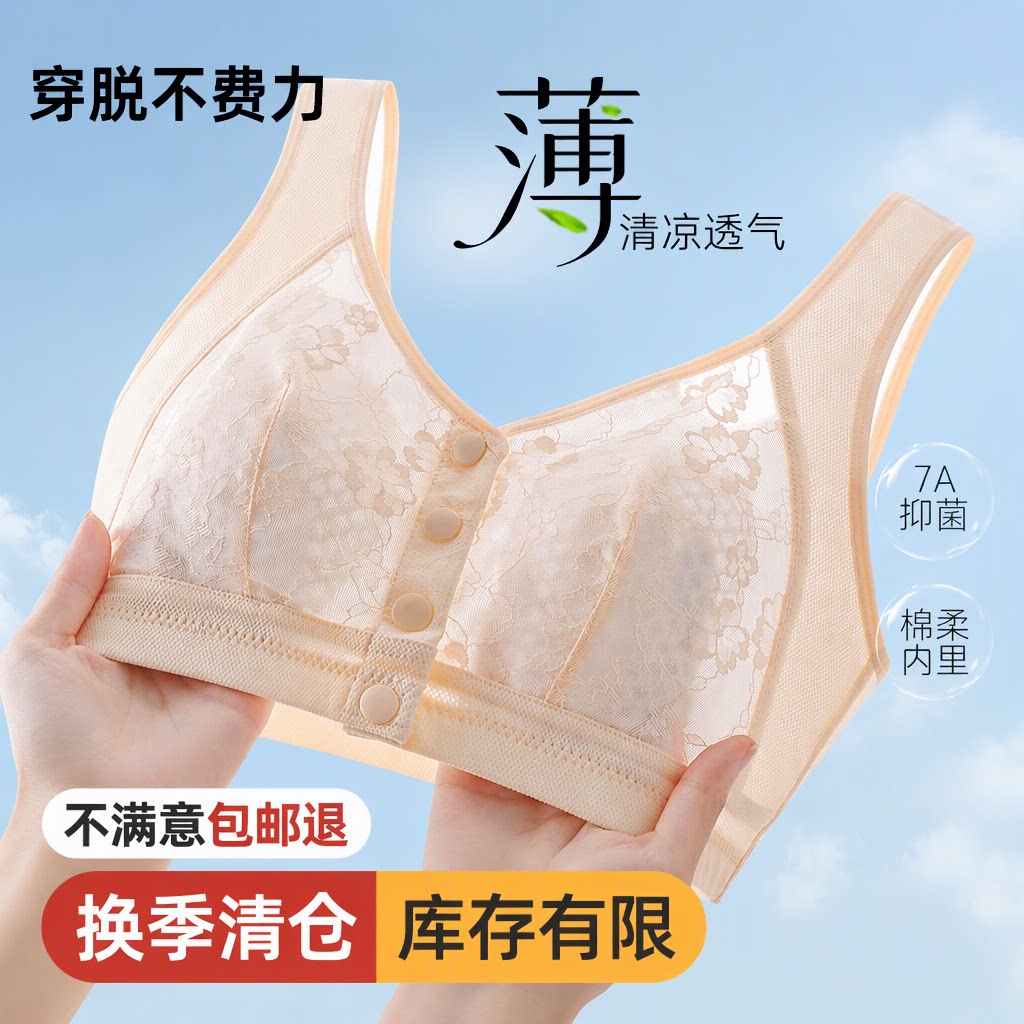夏季薄款妈妈内衣女中老年前扣兔耳杯大码透气文胸防下垂冰丝凉感