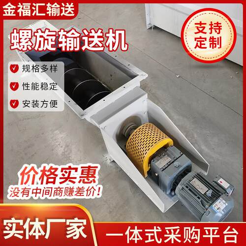 管型螺旋输送机供应水泥粉末传送机绞龙输送设备污泥螺旋输送机