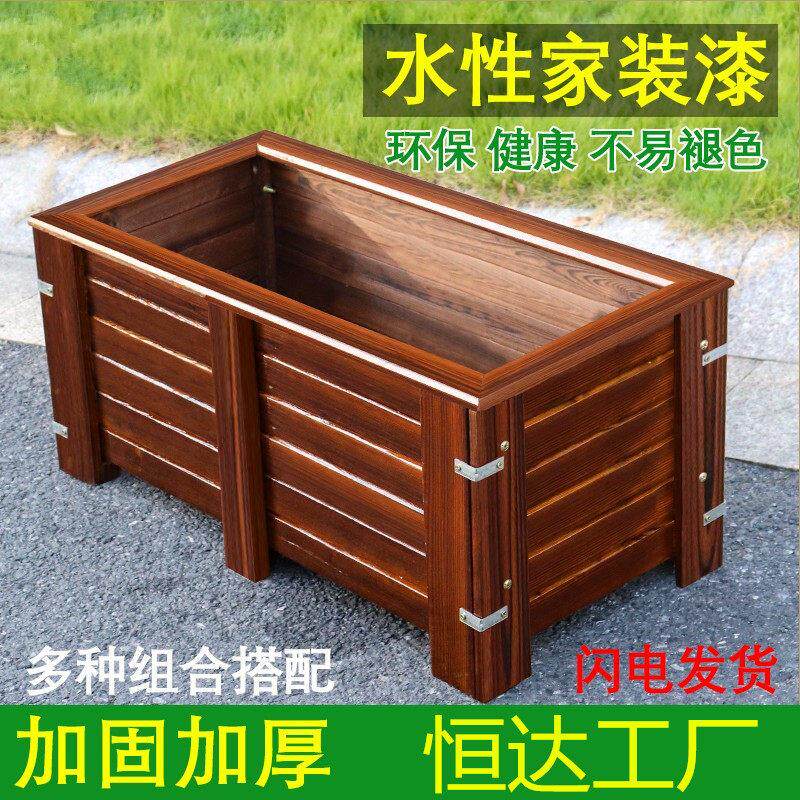 内蒙防腐木花箱长方形户外庭院种菜箱碳化实木种植箱特大号种树盆