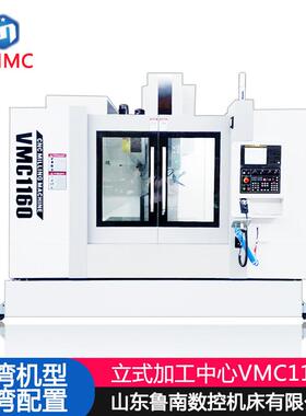 VMC1160立式加工中心1160数控加工中心1160线轨加工中心