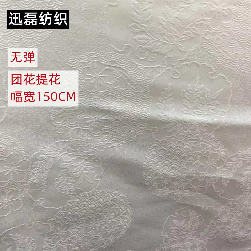 团花提花面料 涤纶无弹印花底布 洛丽塔Lolita 古装汉服旗袍布料