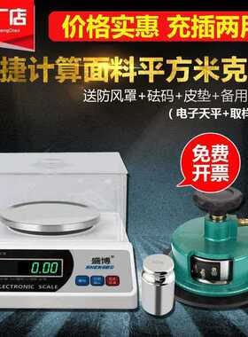 纪重机取样器面料0铭取样重方克圆盘平克纺织.刀克仪01天平秤重称