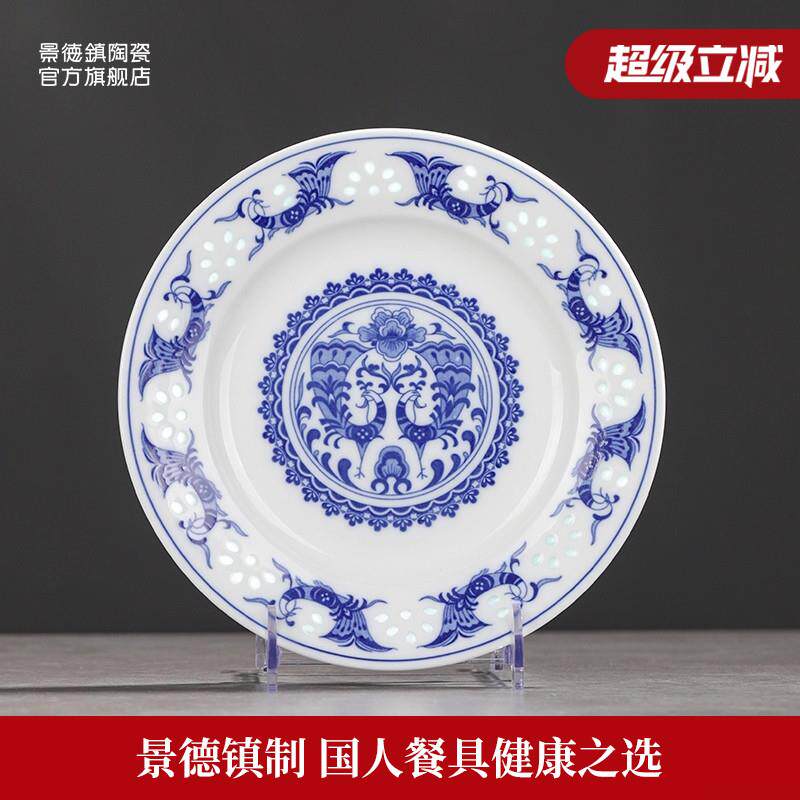 景德镇官方陶瓷无铅釉下青花玲珑8寸盘餐具汤盘盘子盘子6盘套装