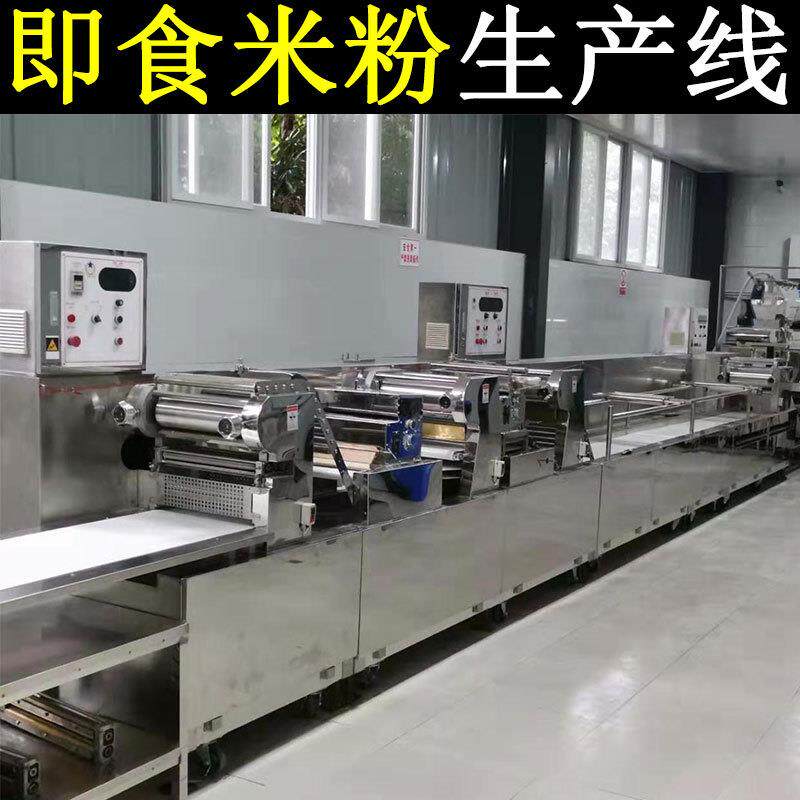 自熟即食米粉生产线方便米粉生产设备过桥米线生产线加工流水线