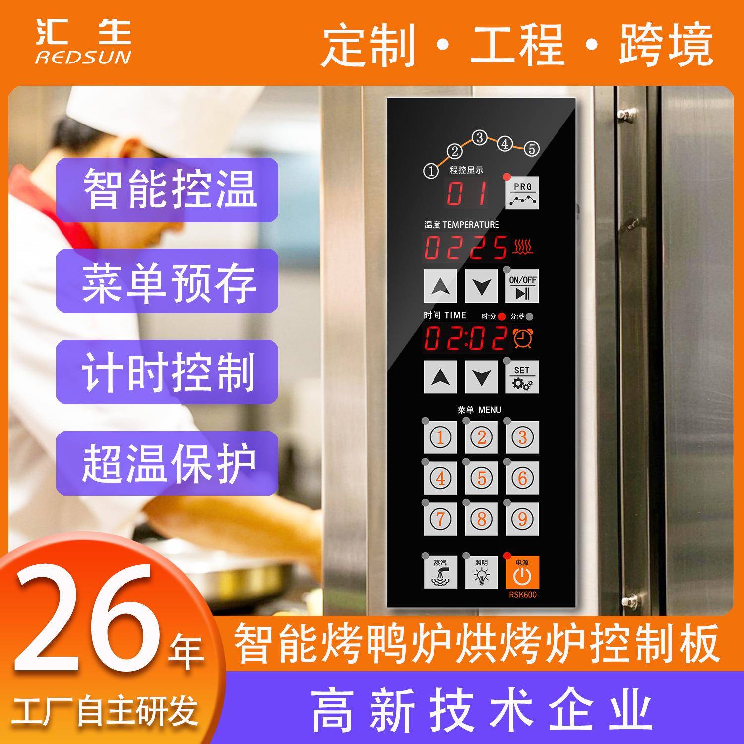 烤鸭炉控制器电烤箱面包烘烤炉高温数显加热温控器智能温度控制器