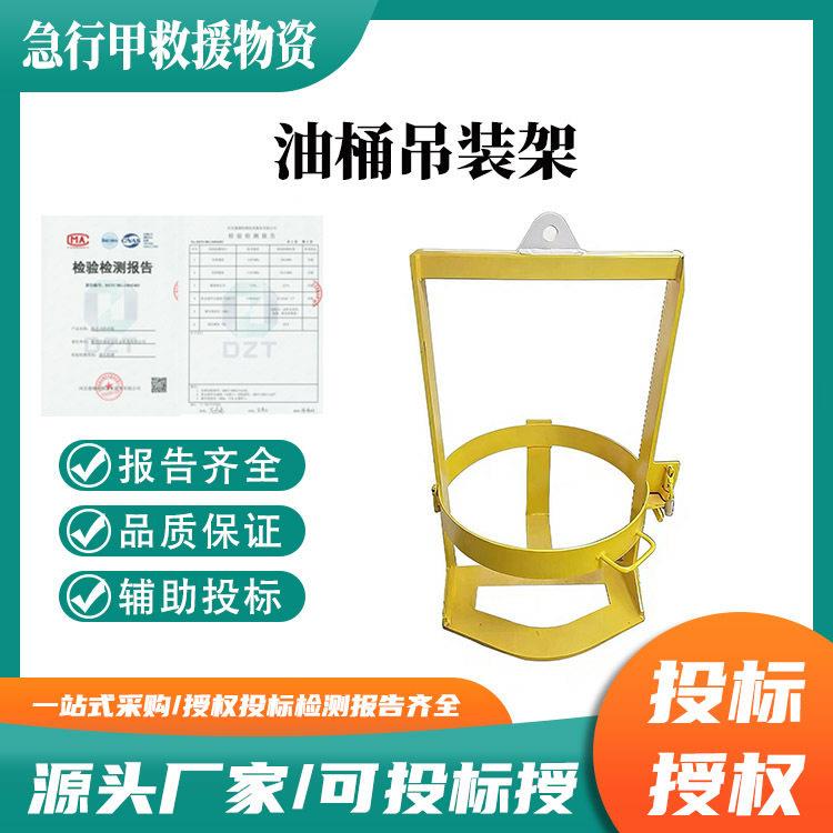 油桶吊装架组结构科学操作简易提升物流转运效率保障全程平安