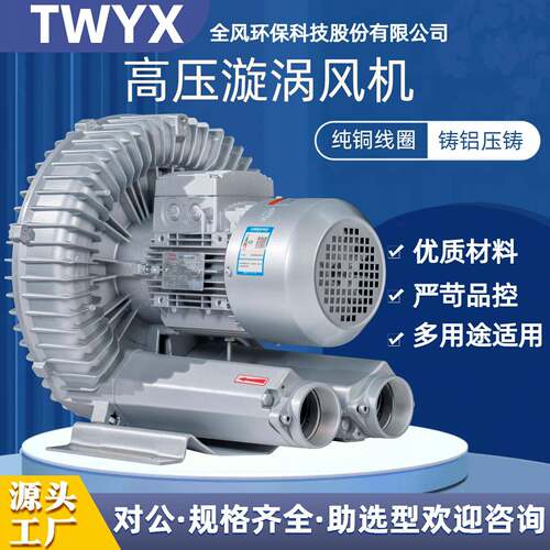 增氧泵鼓风机漩涡式增氧机RB-41D吹塑机清洗机漩涡气泵1300W