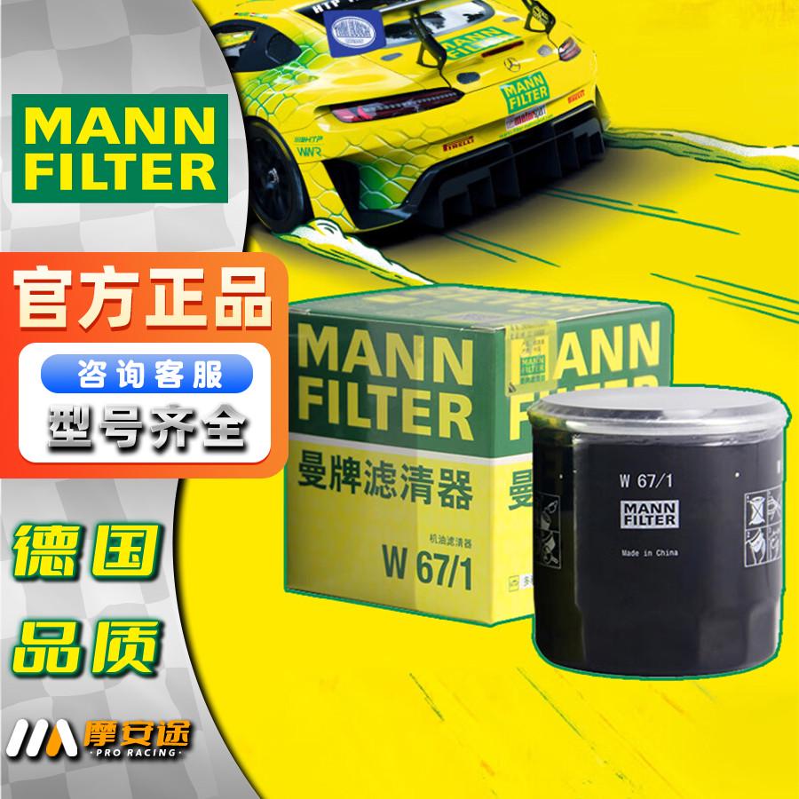 曼牌机滤适用于春风450SR 450CLC 450MT 楚留香CLX700 机油滤清器