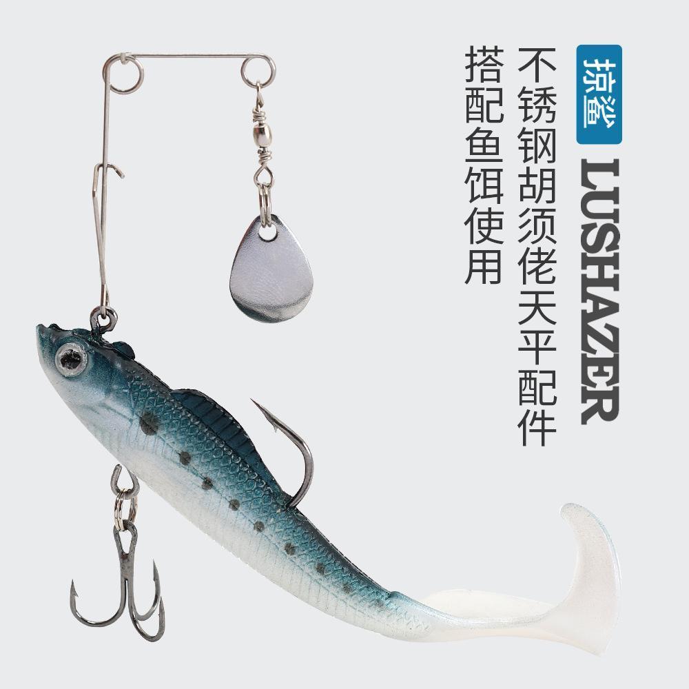 路亚金属胡须配件其他垂钓用品