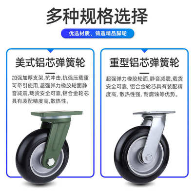 -脚轮8超重型弹力万向芯静音4动力轮带橡胶寸轮新图寸刹车牵引铝