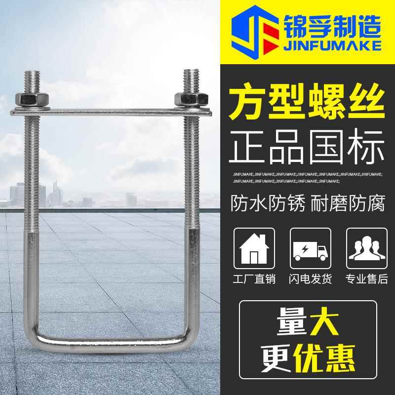 镀锌方形卡u型卡u型螺丝直角U型螺栓U形管卡方骑马卡扣卡抱箍包邮
