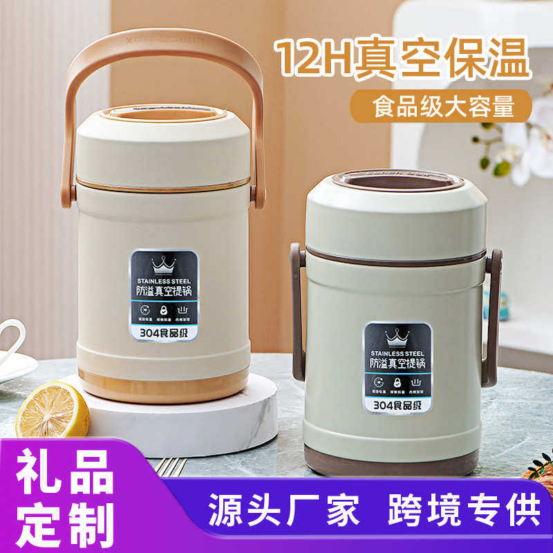 不锈钢保温饭盒三层大容量真空保温提锅上班族便携便当盒手提饭桶