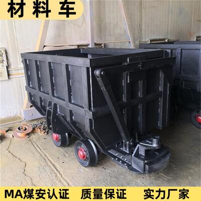 矿用材料车MLC2-6平板花架子车固定式矿车MPC10-6轮对三环链销子