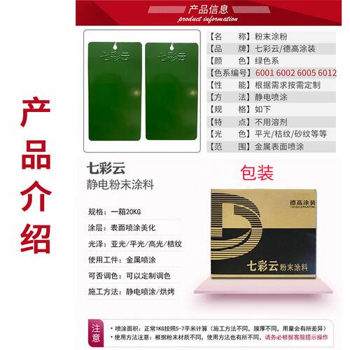 6001粉-6001-6016012绿色系电喷涂塑粉热固性静防防腐涂装末锈涂