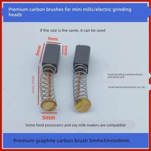 5x5小电磨碳刷耐磨型碳刷小电磨打磨机吊磨机通用电磨机碳刷配件