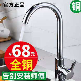 ft全铜厨房冷热水龙头洗菜盆洗碗洗衣池水槽脸盆可旋转家用防溅抽