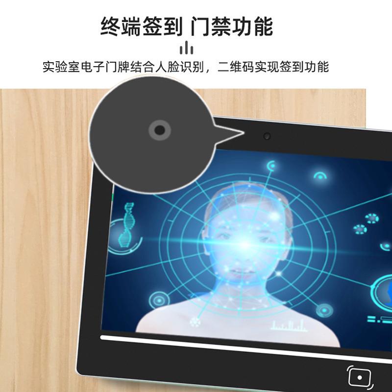 实验室门牌10.1寸触摸屏电子作业指导书智慧校园人脸识别电子班牌