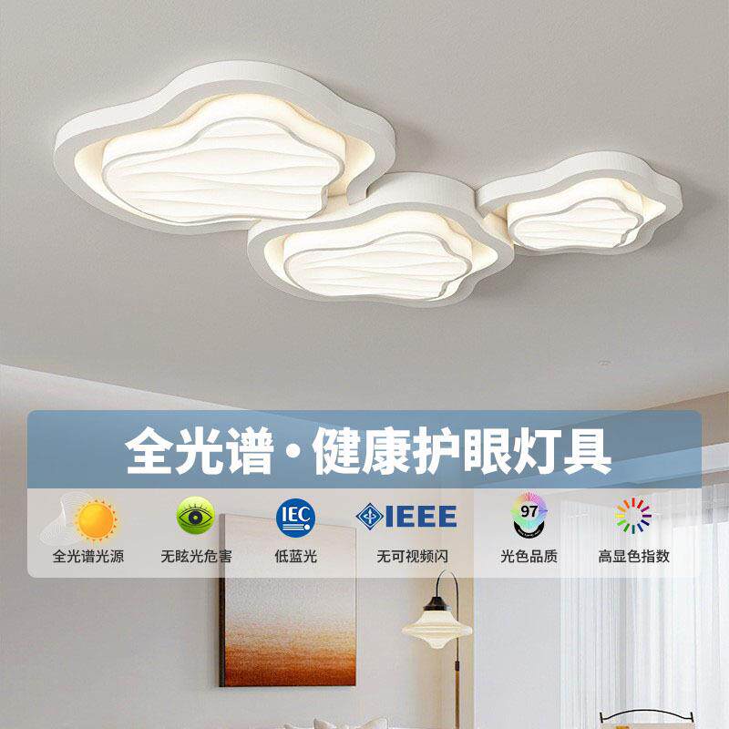 奶油风卧室吸顶灯云朵书房灯客厅灯简约现代led中山灯具灯饰工厂
