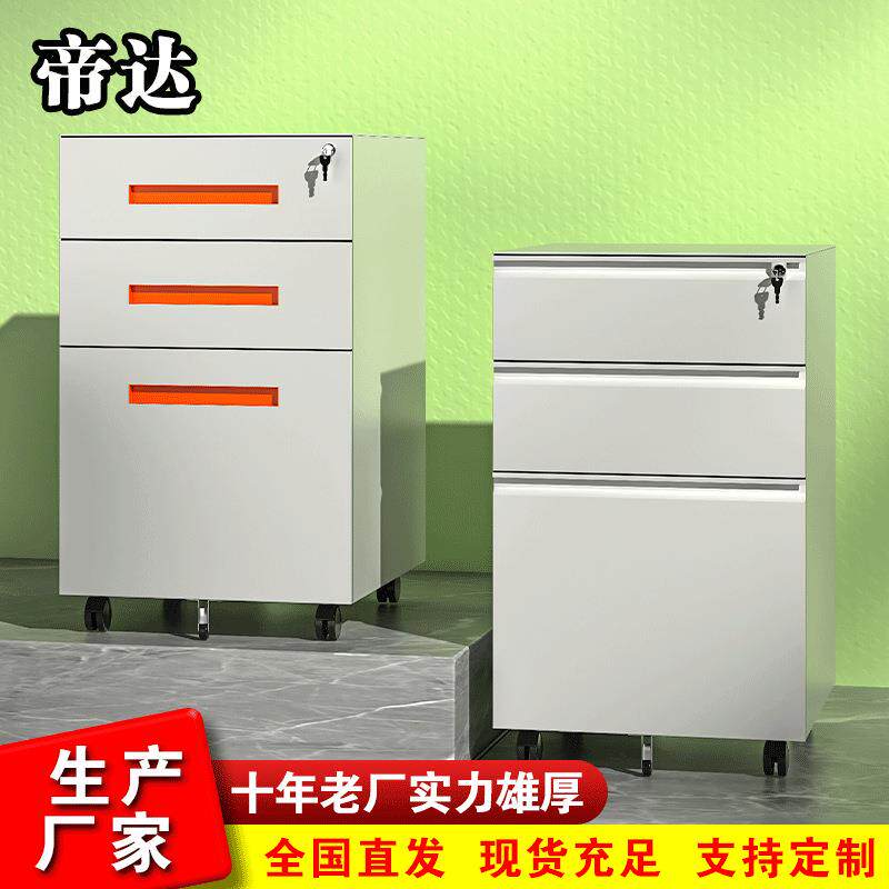 钢制办公柜桌下活动柜带锁收纳抽屉柜带轮子移动矮柜储物文件柜