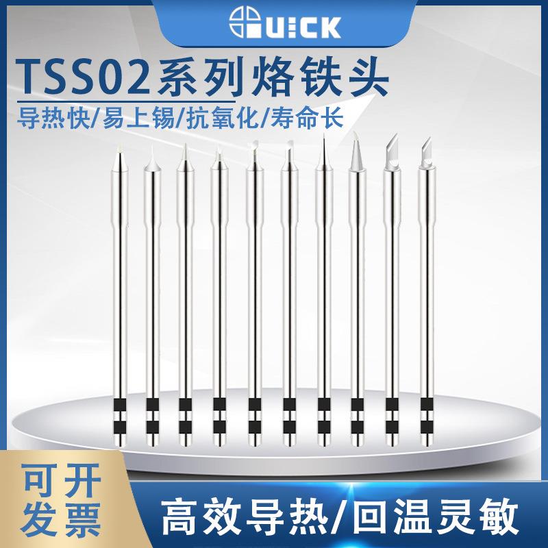 TS1200智能无铅焊台焊咀TS1200D数显电焊台电烙铁头恒温
