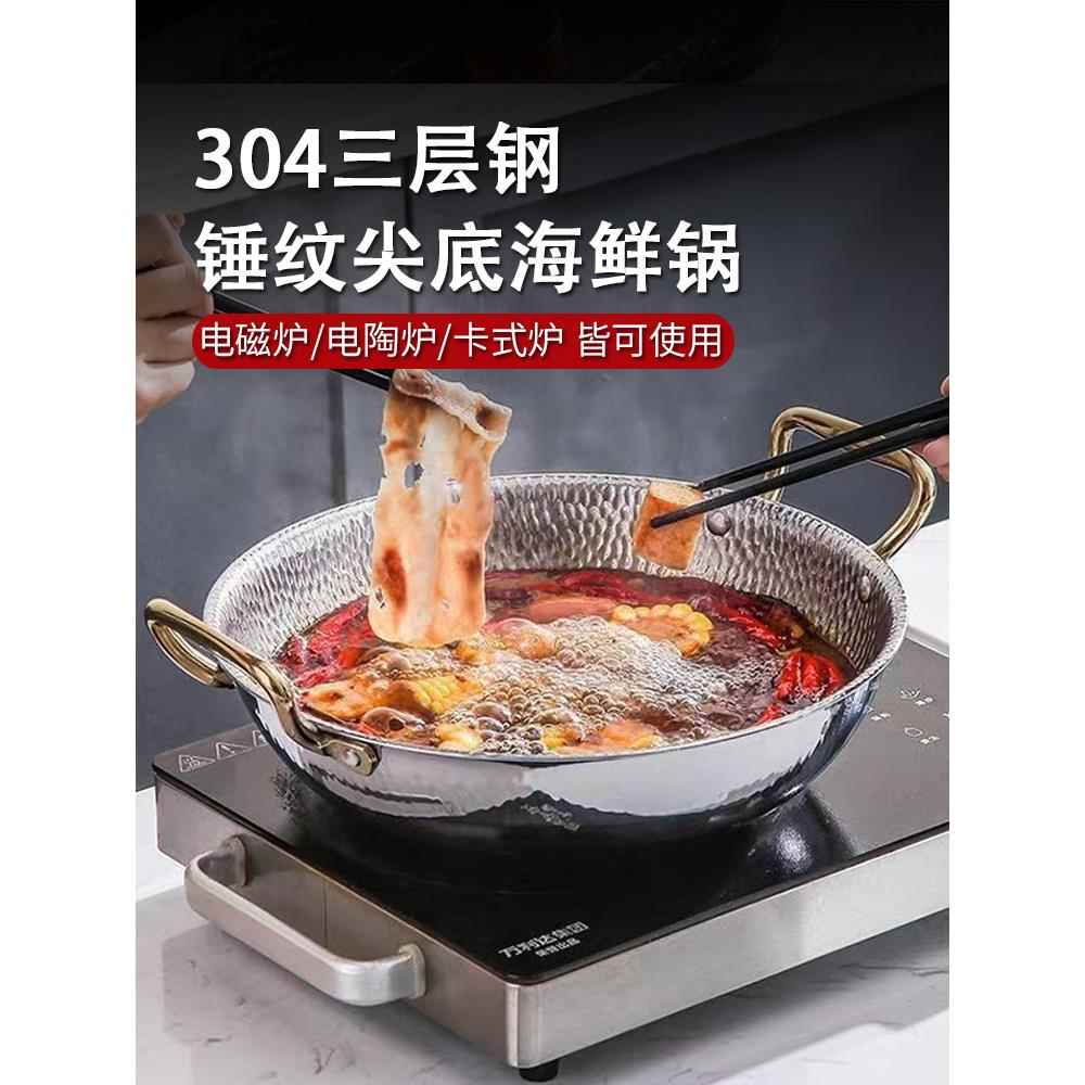 304锤纹火锅锅鸳鸯清汤羊蝎子干锅火锅具重庆老火锅盆电磁炉商用