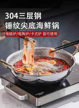 304锤纹火锅锅鸳鸯清汤羊蝎子干锅火锅具重庆老火锅盆电磁炉商用