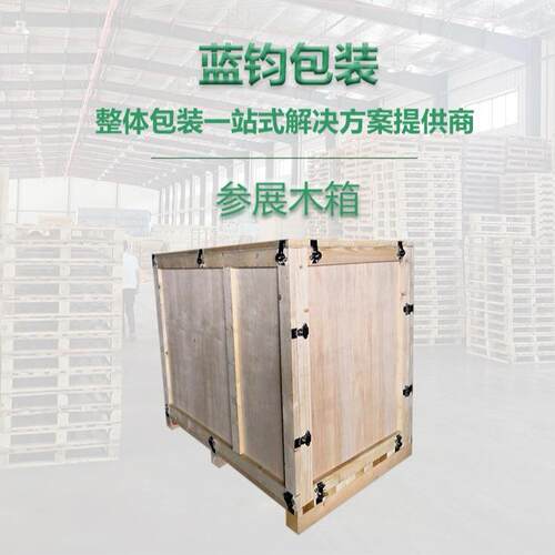 常州大重型设备打包运输包装木箱参展可拆卸出口免熏蒸胶合板木箱
