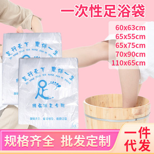 加厚一次性足浴袋泡脚袋塑料袋足浴洗脚盆木桶袋子泡脚足浴店膜袋