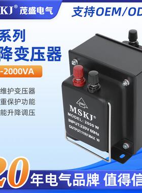 TC-2000VA升降变压器220V转110V变220V家船用电压互转交流电源直