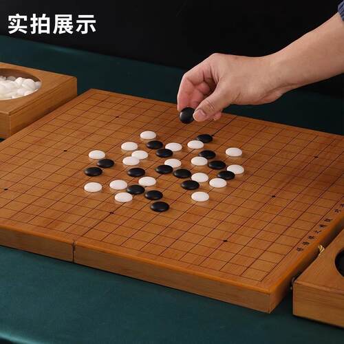 五子棋围棋儿童初学套装学生黑白棋子云子实木便携路棋盘
